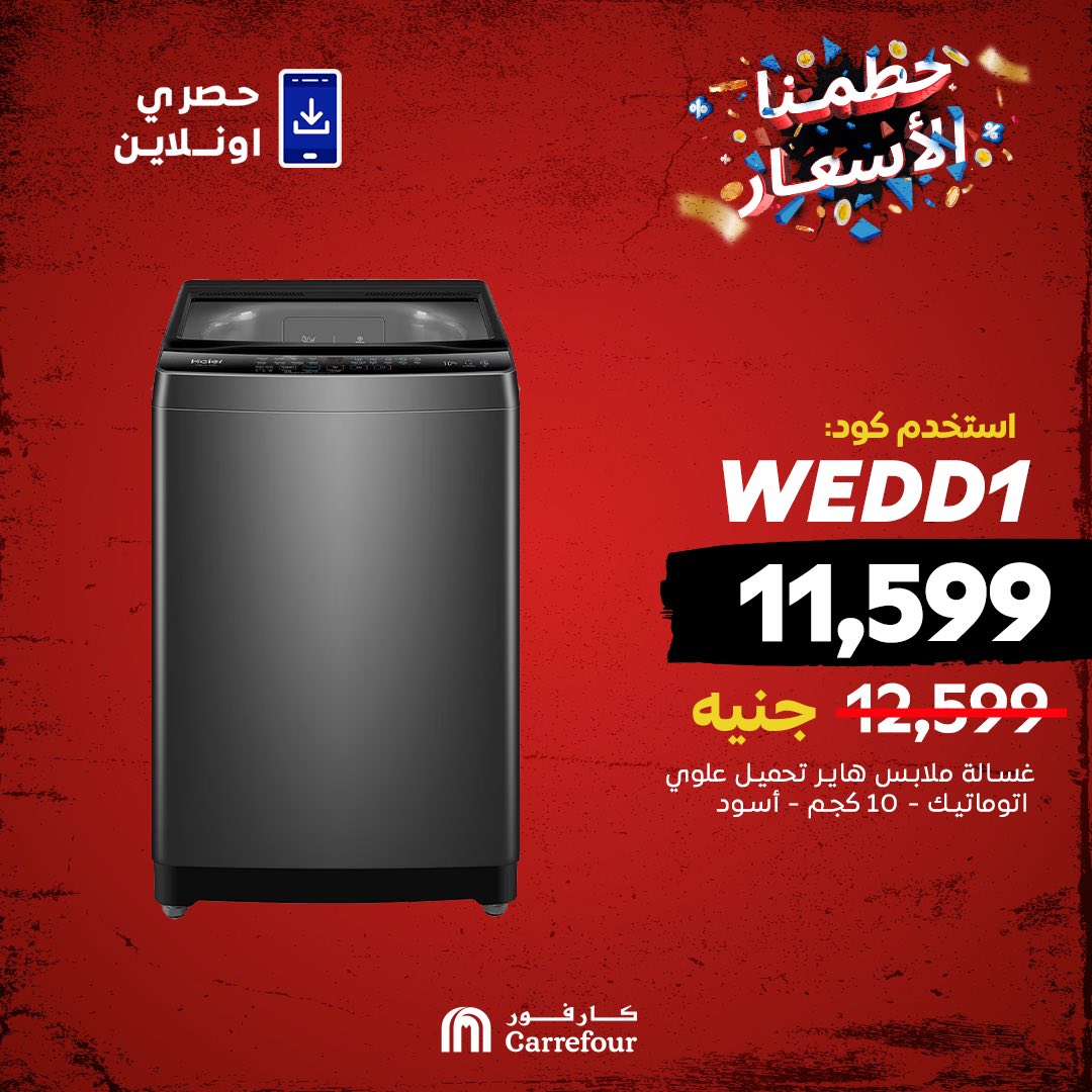 carrefour offers from 17may to 17may 2025 عروض كارفور من 17 مايو حتى 17 مايو 2025 صفحة رقم 5